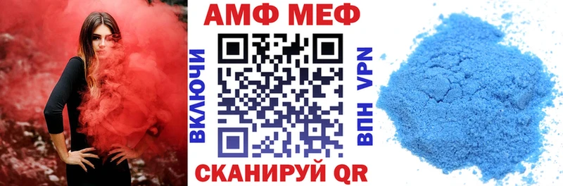 как найти   Волгореченск  АМФЕТАМИН VHQ 