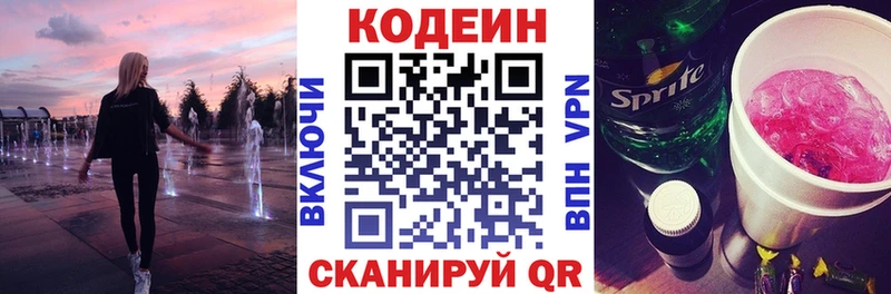 Кодеиновый сироп Lean напиток Lean (лин)  Волгореченск 