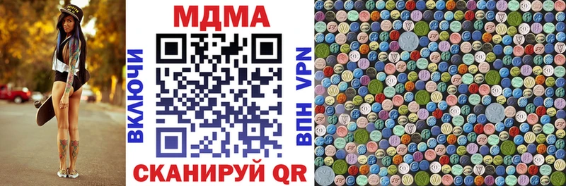 MDMA кристаллы закладки OMG ССЫЛКА Волгореченск