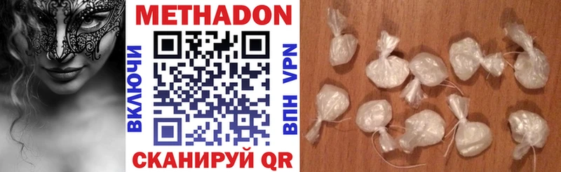 Метадон methadone  Волгореченск 